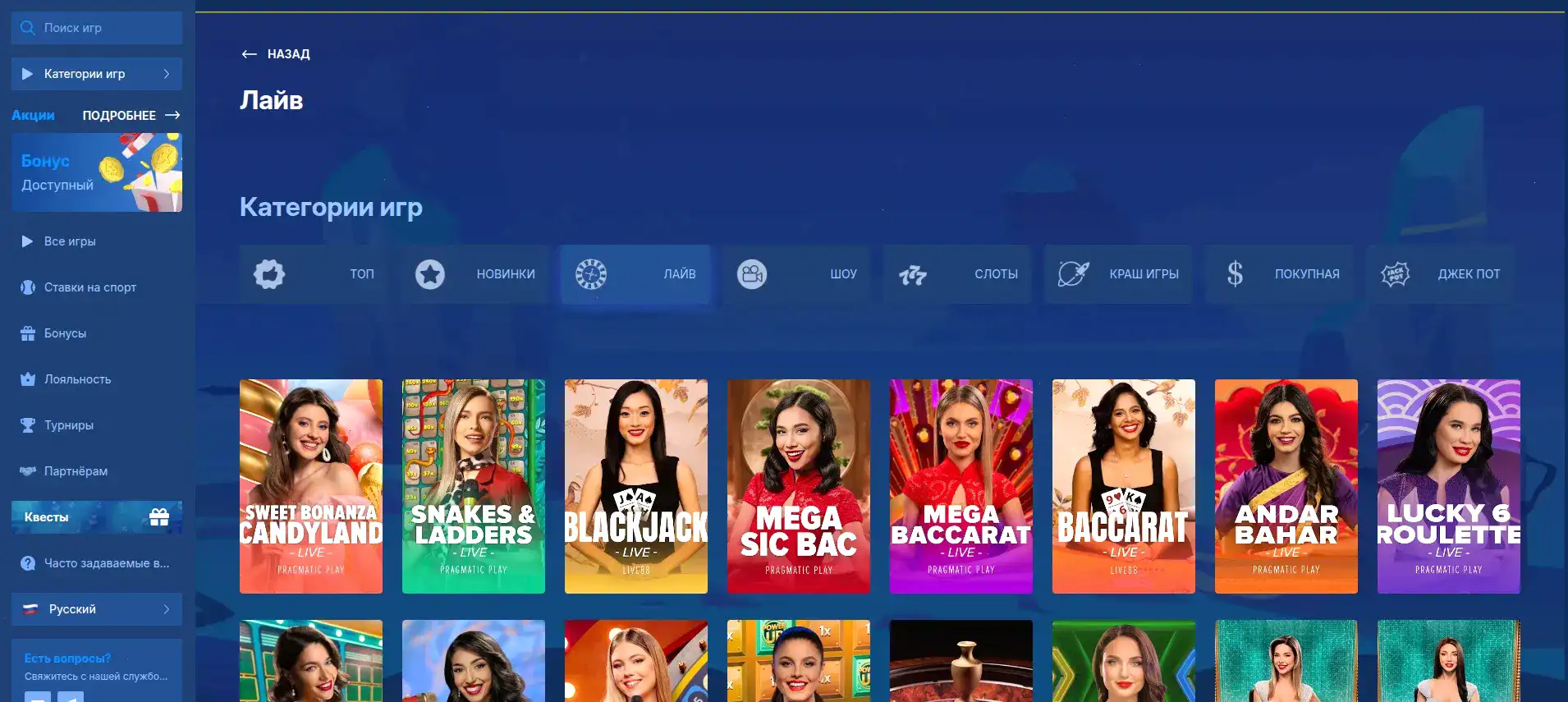 Турнирная таблица и live-игры в Фугу